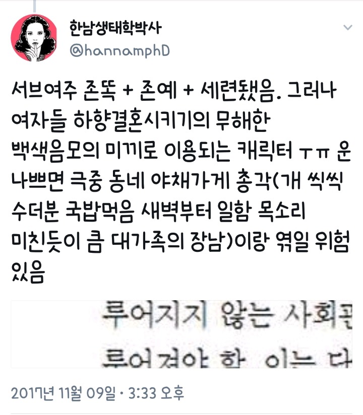 영포티 드라마 '나의 아저씨' 예언글.twt | 인스티즈