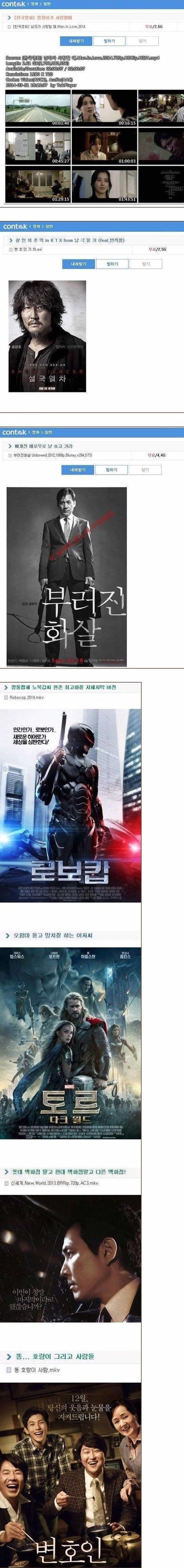 단속을 피하려는 불법 업로더들의 눈물겨운 노력.jpg | 인스티즈