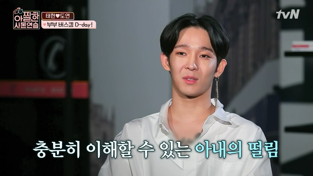[아찔한사돈연습] 대학로에서 버스킹 하는 장도연과 남태현 | 인스티즈