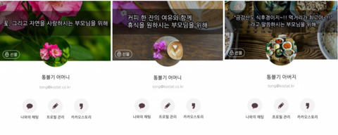 부모님 카톡 특징 | 인스티즈