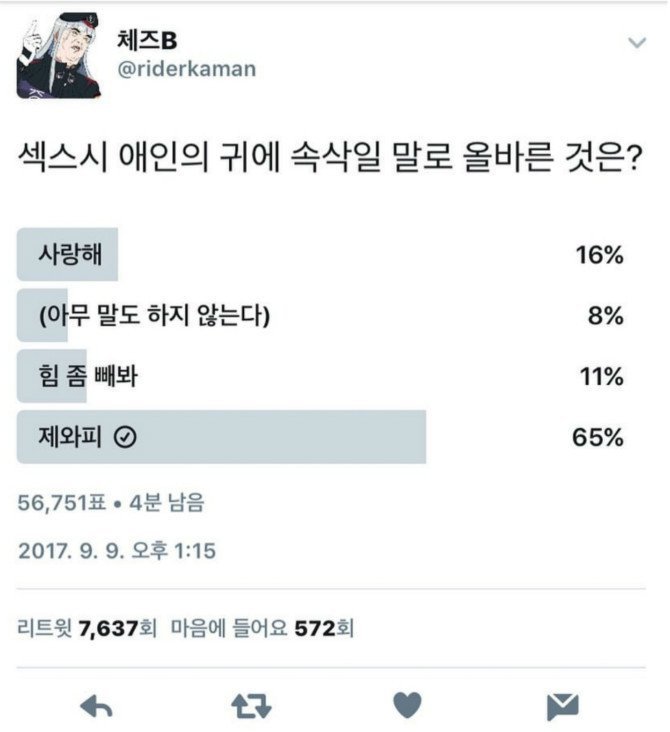 섹스시 귀에대고 속삭이는 말 | 인스티즈