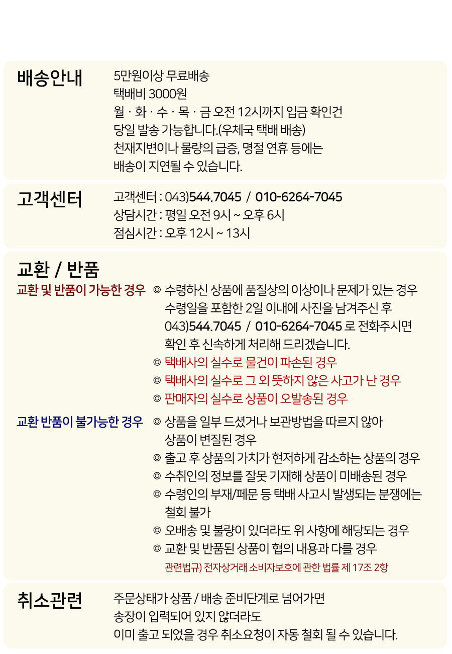 보은대추아리숲농원 이미지