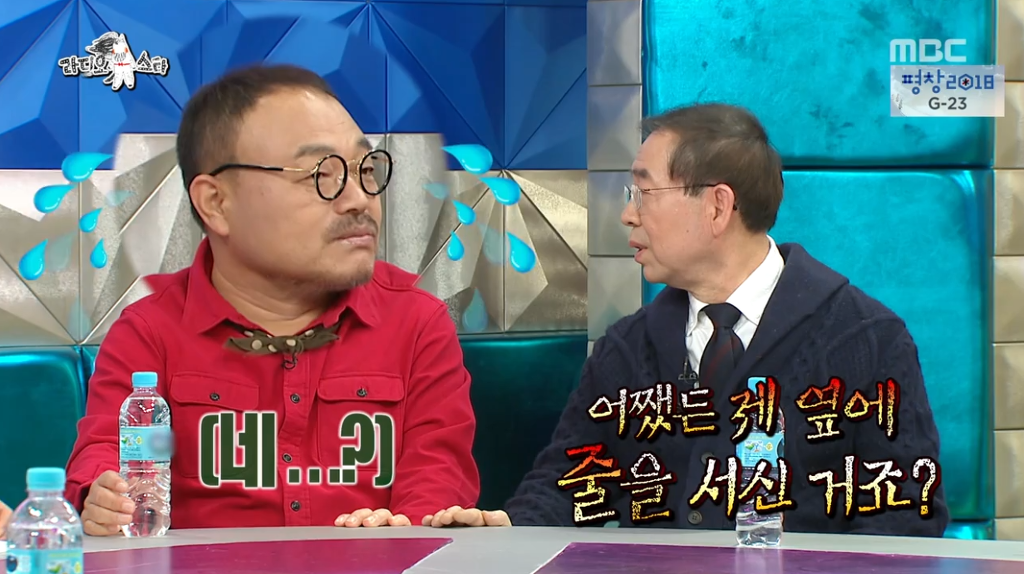 박원순 시장이 라스 출연한다고 하자 출연 거절했던 김흥국 ㅋㅋㅋㅋㅋㅋㅋ | 인스티즈