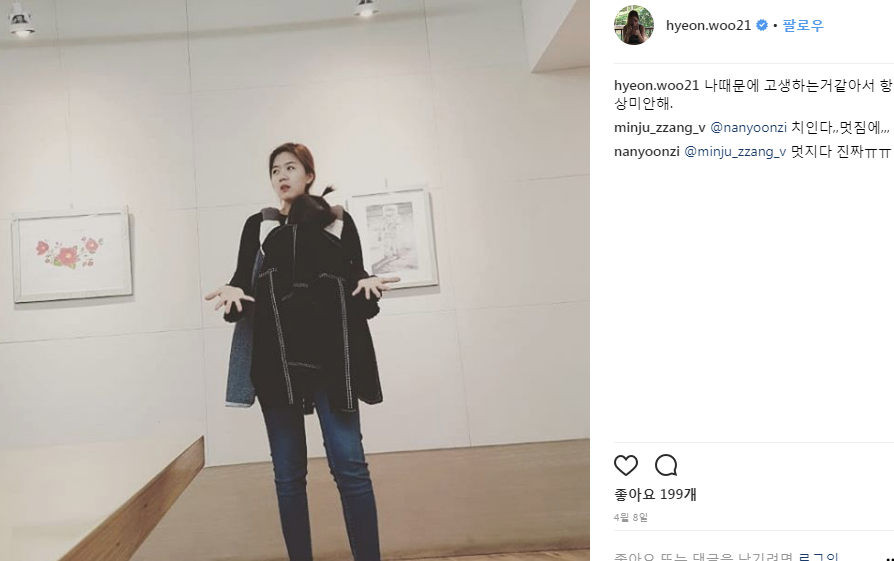 아내와 딸밖에 모르는 사랑꾼 조현우 ㄷㄷㄷ | 인스티즈