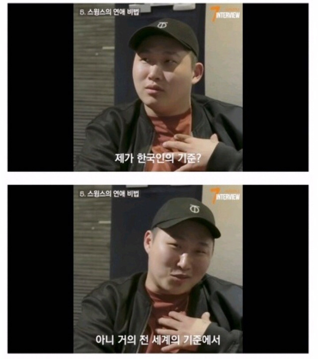 스윙스의 여성에 대한 가사.jpg | 인스티즈