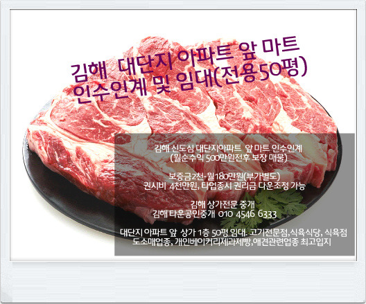 고기마트식육식당 이미지