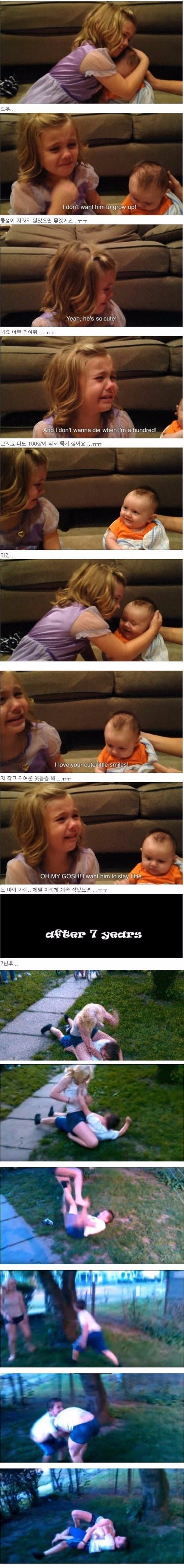 동생이 자라지 않았으면 좋겠어요ㅠㅠ.jpg | 인스티즈
