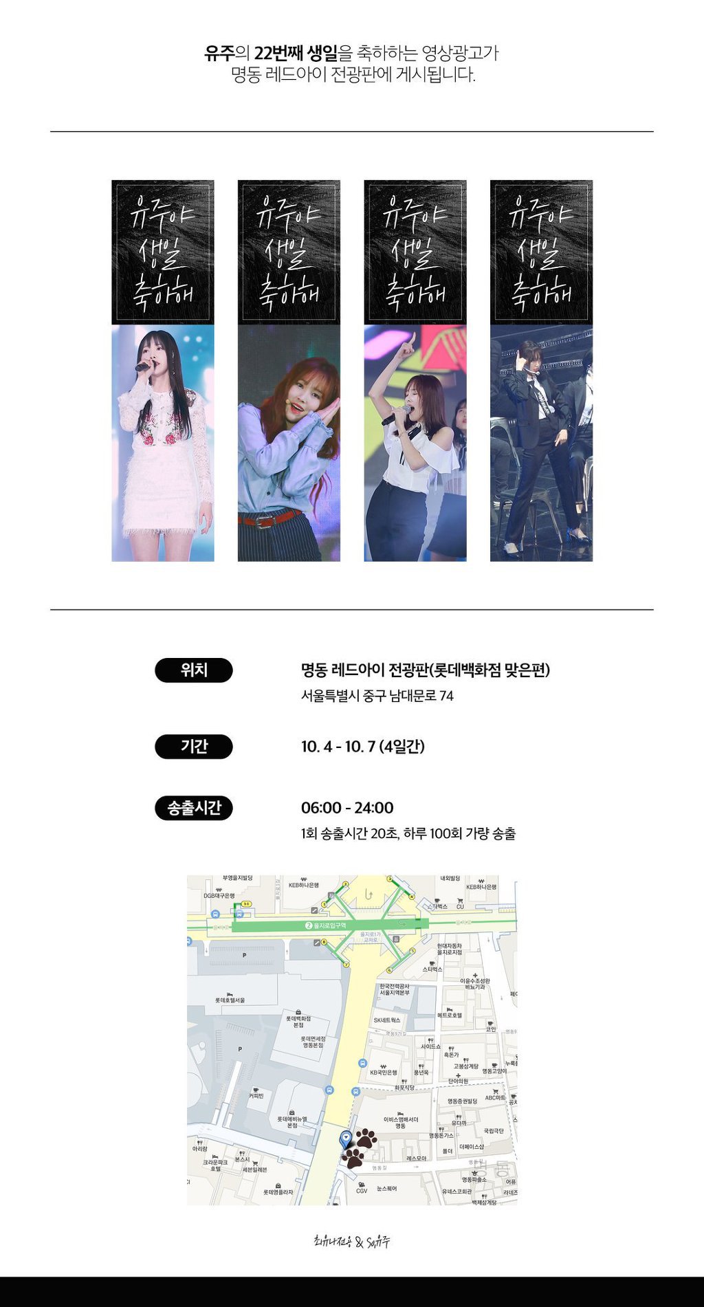 아이돌 생일을 축하하는 한 팬의 퍼포먼스.gif | 인스티즈