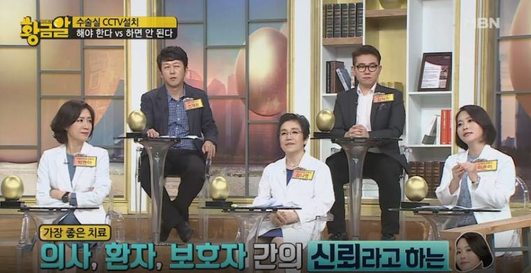 의사들이 수술실 CCTV 반대하는 이유.jpg | 인스티즈