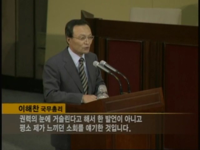 국무총리임에도 제1야당 팩폭하던 해찬들.jpg (2004년) | 인스티즈