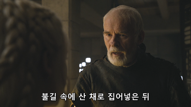 [왕좌의게임] 폭풍의 딸 55화 | 인스티즈