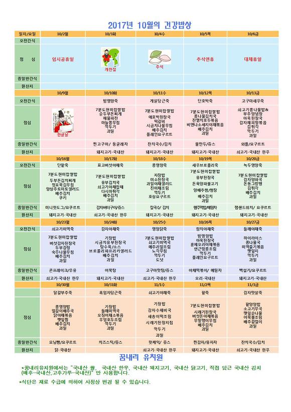 꿈내리유치원 이미지