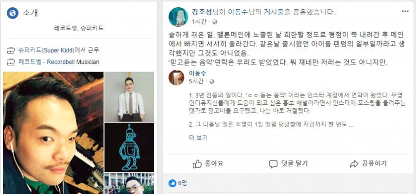 인디가수들 그 소속사 저격 | 인스티즈