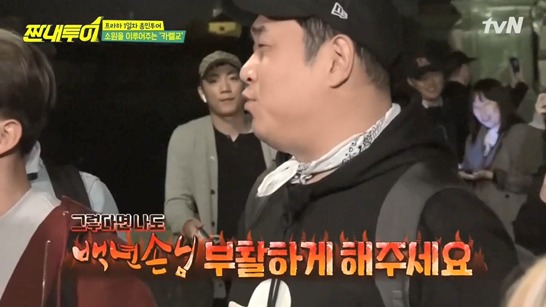 체코에서 저마다의 따뜻한 소원 비는 짠내투어 | 인스티즈