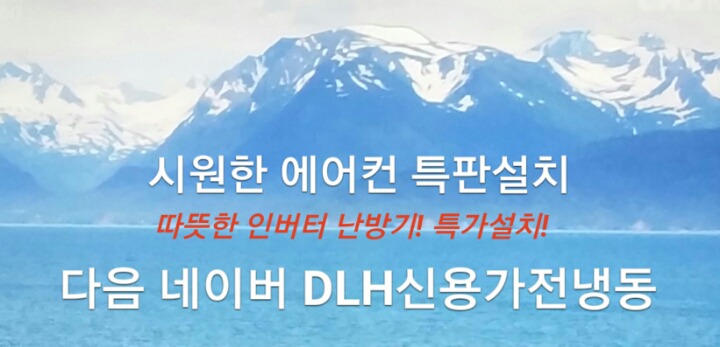 에어컨태영 이미지