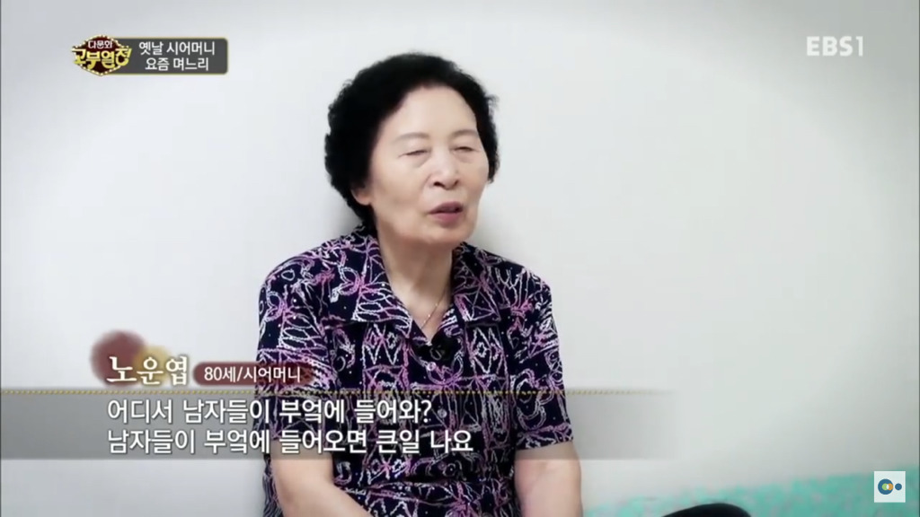 한국에서 시집살이 당하는 중국며느리 | 인스티즈