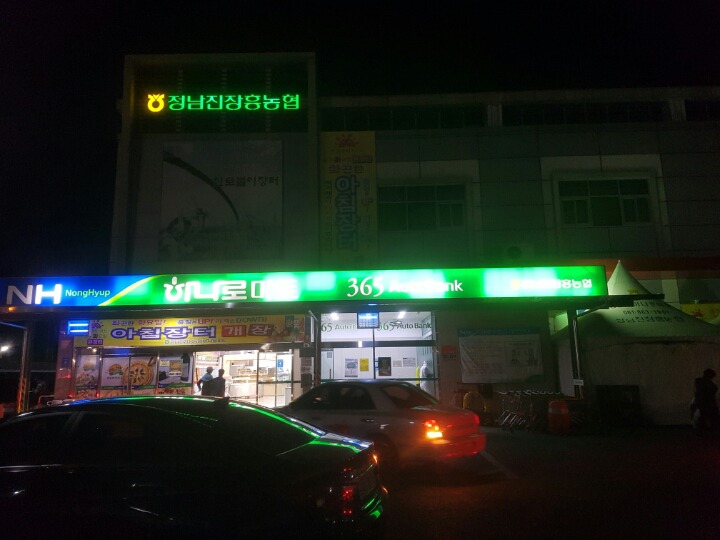 농협하나로마트 이미지