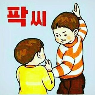 탕수육 부먹의 최후 | 인스티즈