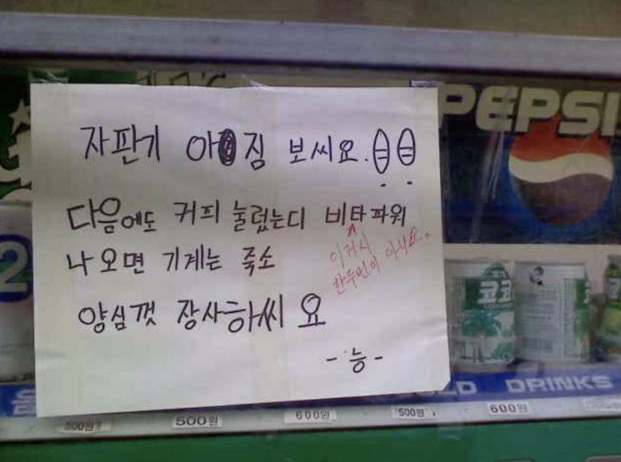 레전드 경고 메세지 | 인스티즈