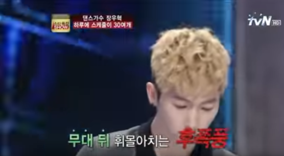 장우혁이 말한 hot 전성기때 스케줄 | 인스티즈