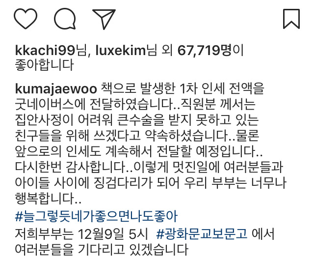좋은 일 하는 김재우 | 인스티즈