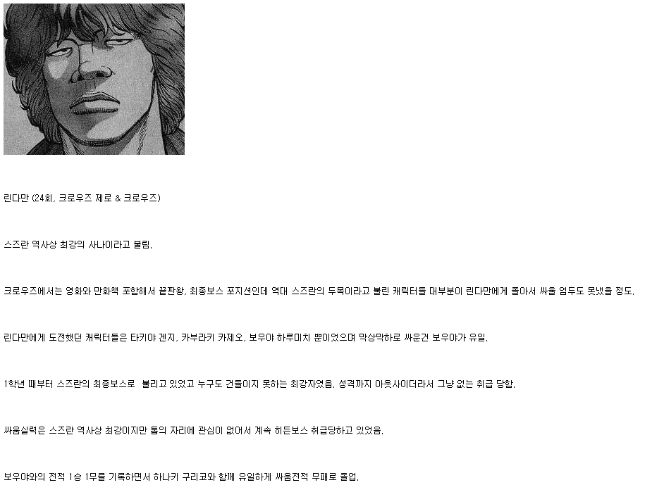 크로우즈 영화+만화 1인자의 계보 | 인스티즈