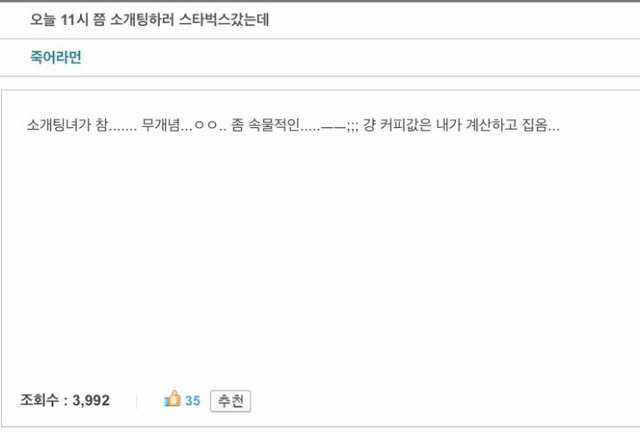 스타벅스 처음 간 남자 | 인스티즈