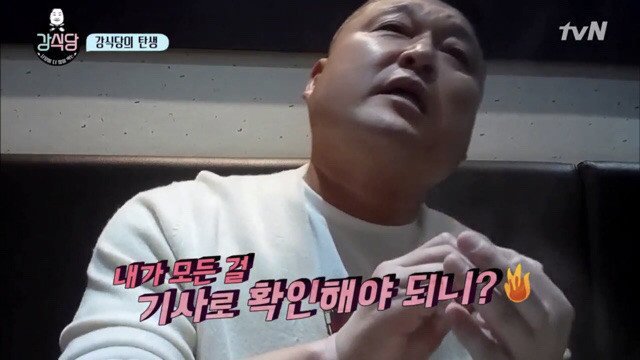 강호동이 강식당 출연하게 된 이유.jpg | 인스티즈