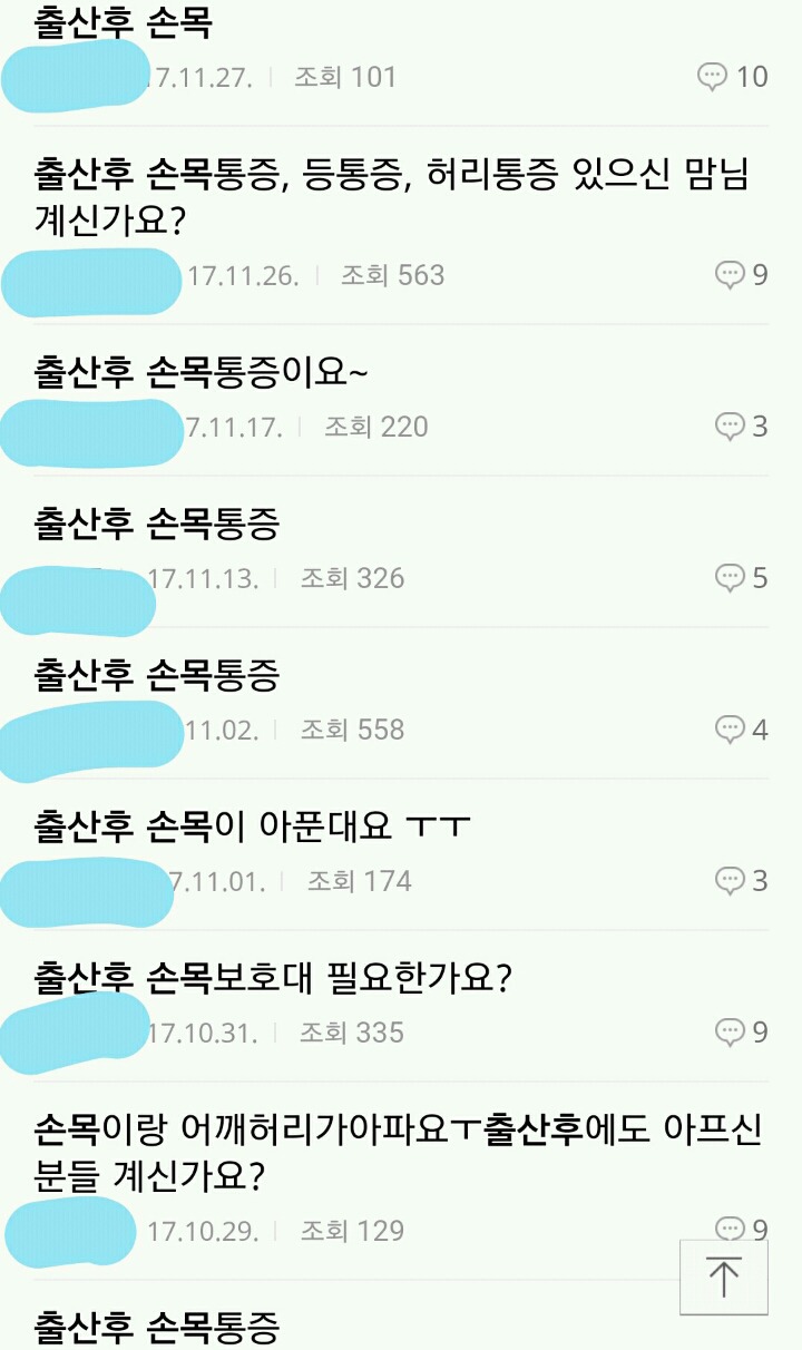 애 낳으면 생기는 일 ㄷㄷ | 인스티즈