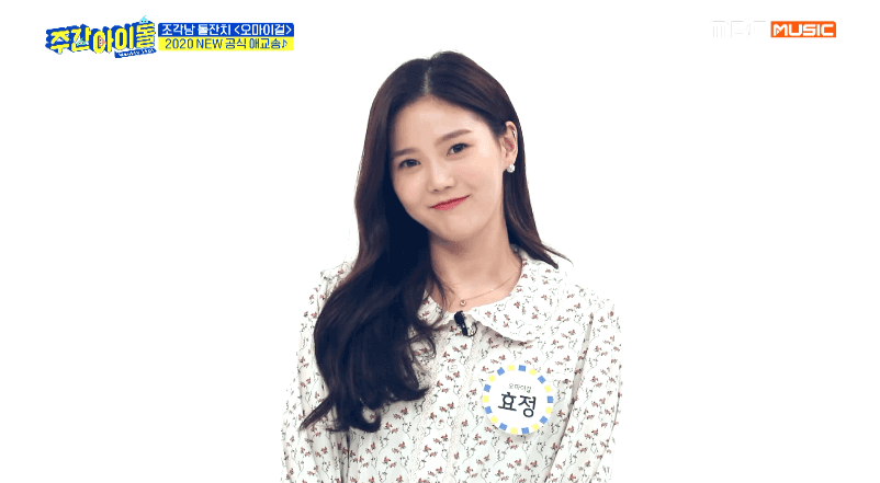 최효정 신곡 부르는 오마이걸 | 인스티즈