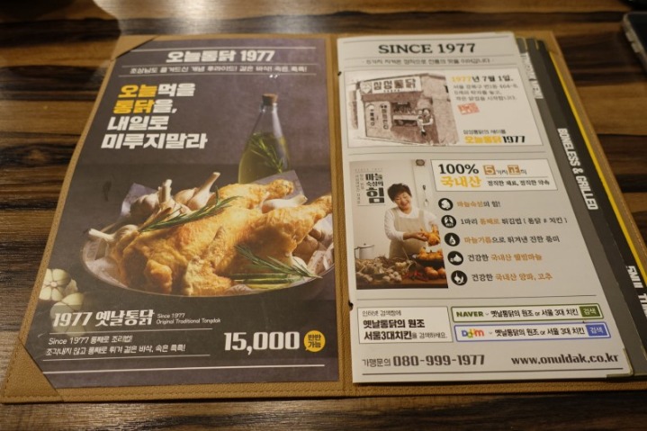 오늘통닭 이미지