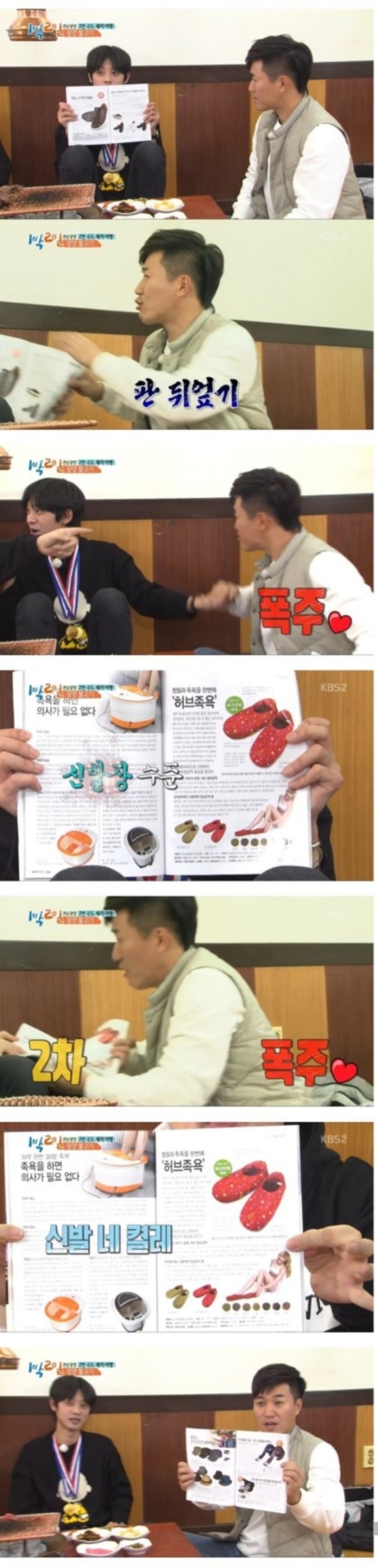 책펴기게임은 오지게못하는 예능의 신 김종민 | 인스티즈
