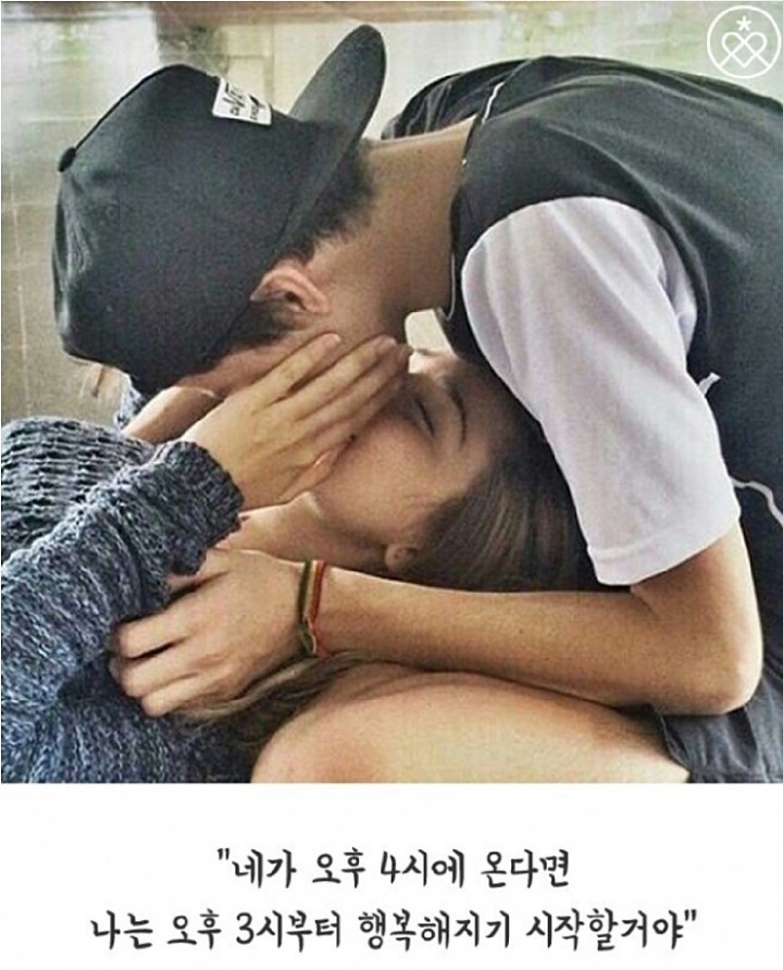 여자들이 좋아하는 달콤한 멘트들 | 인스티즈