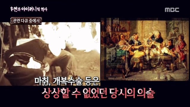 [서프라이즈] 우연과 아이러니의 역사.jpg | 인스티즈