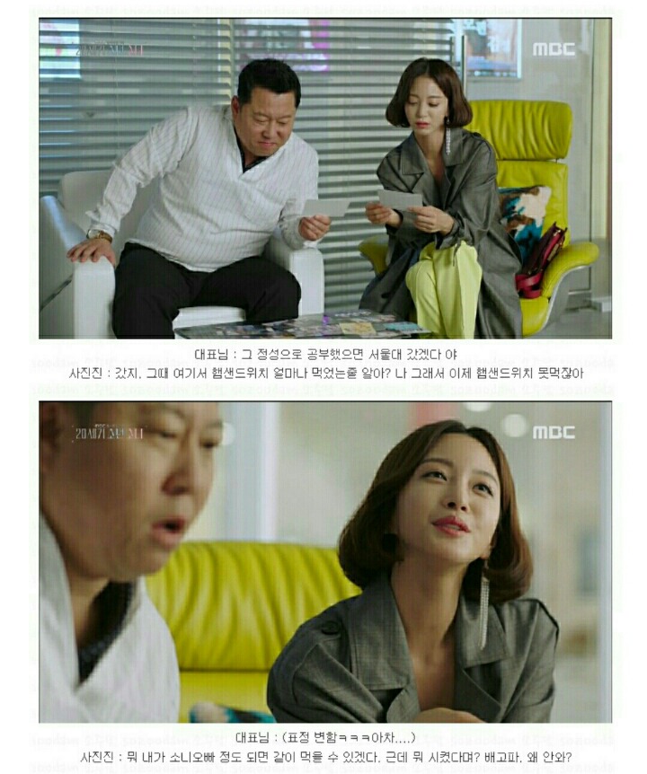 [20세기소년소녀] 이 드라마가 '서브웨이' PPL을 쓰는 방법.jpg | 인스티즈