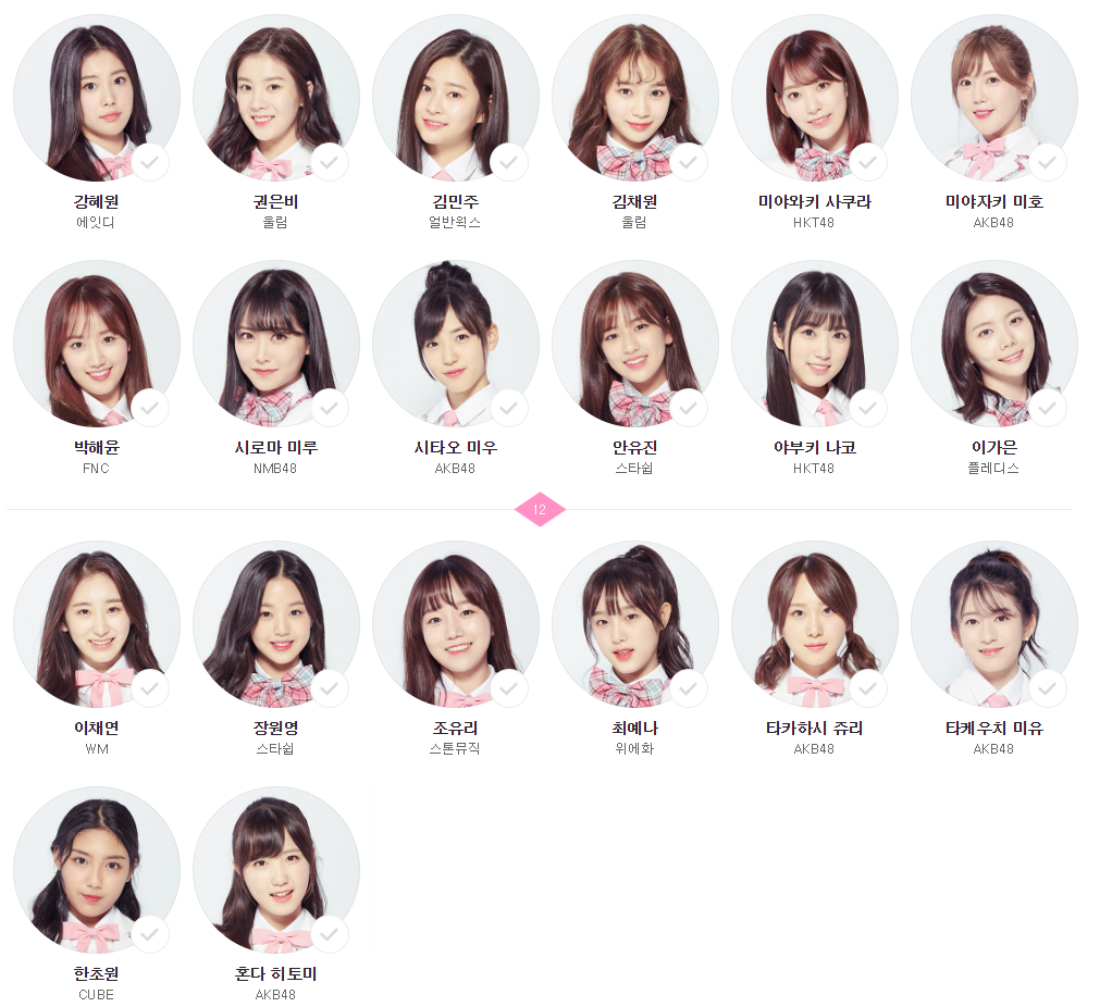 프로듀스48 파이널 투표 1시간 뒤 종료 | 인스티즈