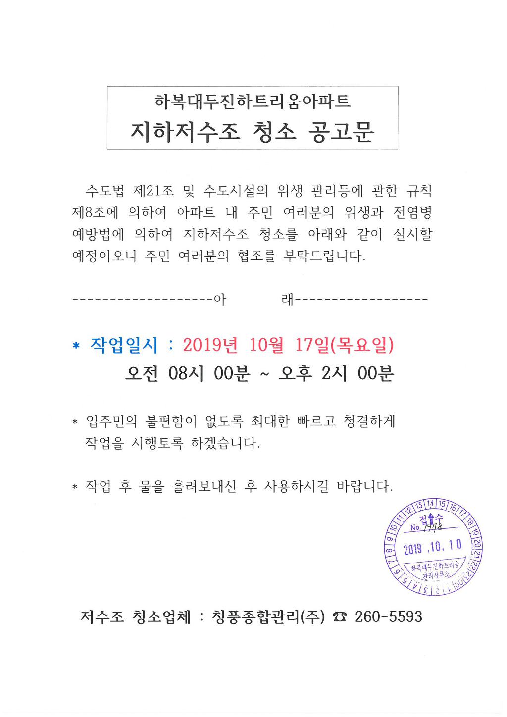 청풍종합관리(주) 이미지