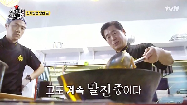 [데이터주의] 현지에서 먹힐까? 이연복의 마인드 | 인스티즈