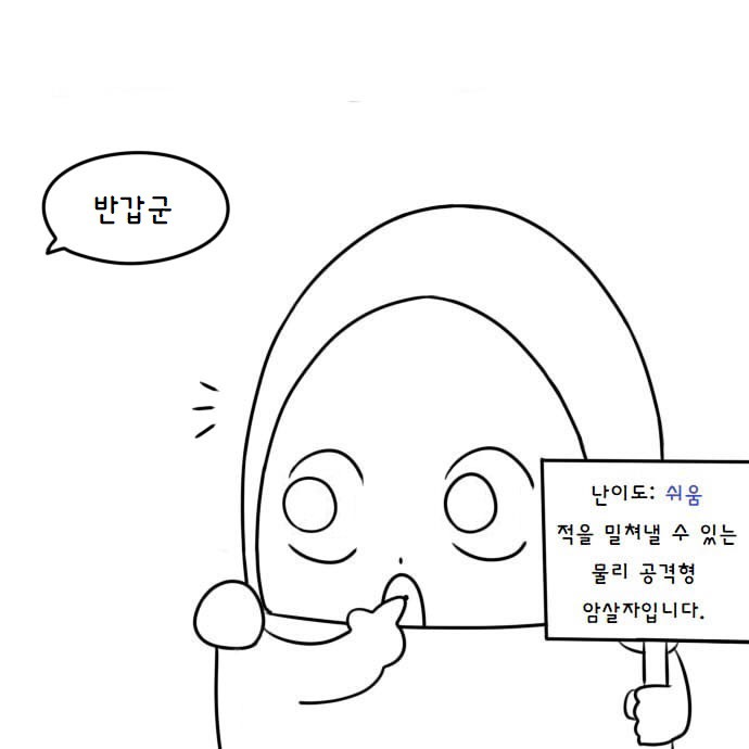 한조가 히오스에서 친구를 사귀는 만화 | 인스티즈