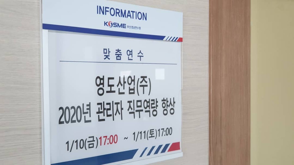 영도산업(주) 이미지