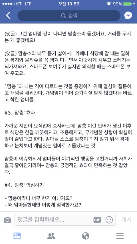 단어가 왜? 맞잖아. 라는 모두들에게(STOP) | 인스티즈
