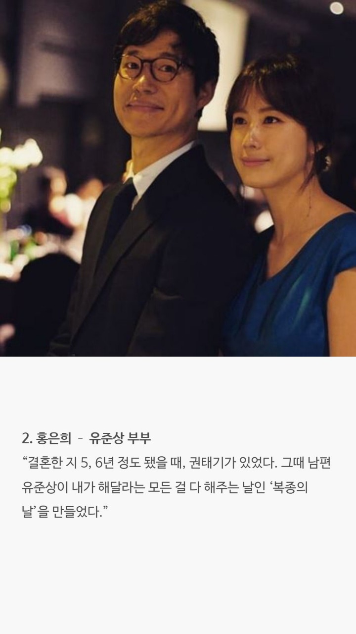 연예인부부의 권태기극복법 | 인스티즈