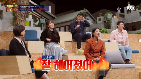 [차이나는클래스] 이지혜 육성 시뮬레이션 게임 | 인스티즈