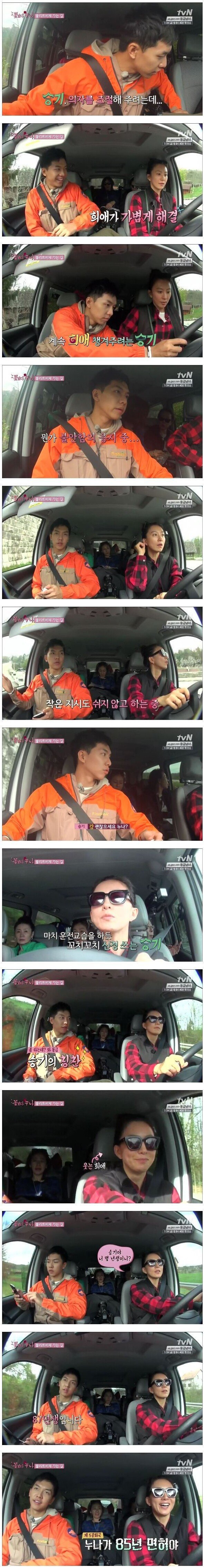 이승기의 과도한 배려 | 인스티즈