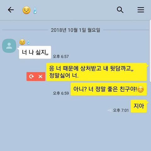 요즘 초등학생들 사이에서 유행하는 카톡 | 인스티즈