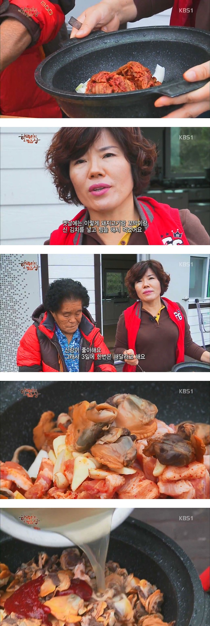 한국인의 밥상 - 장도의 꼬막 요리들 - | 인스티즈