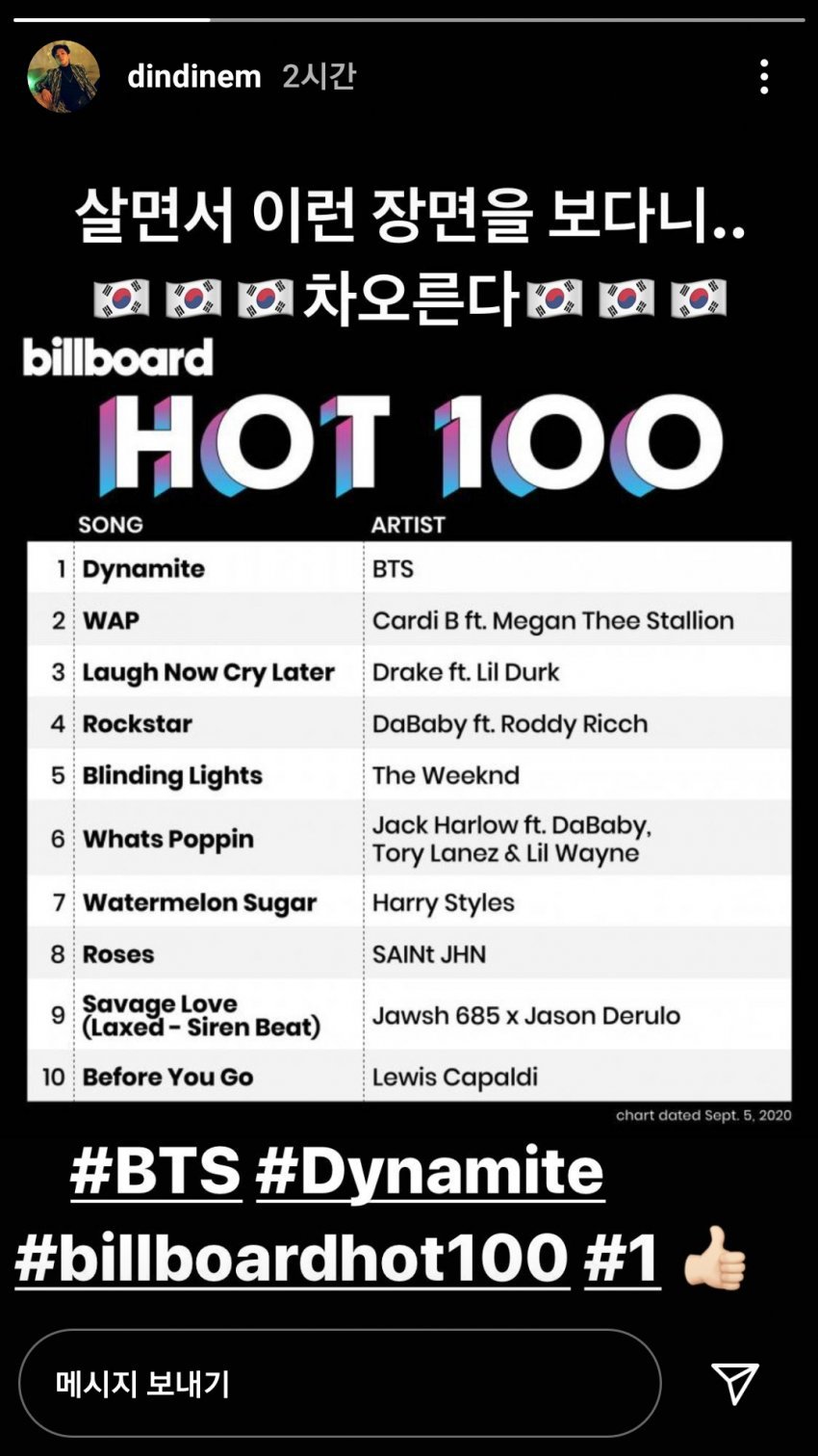 싸이, 딘딘, 창모 인스타스토리 | 인스티즈