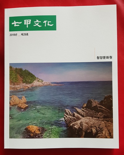 청양문화원 이미지