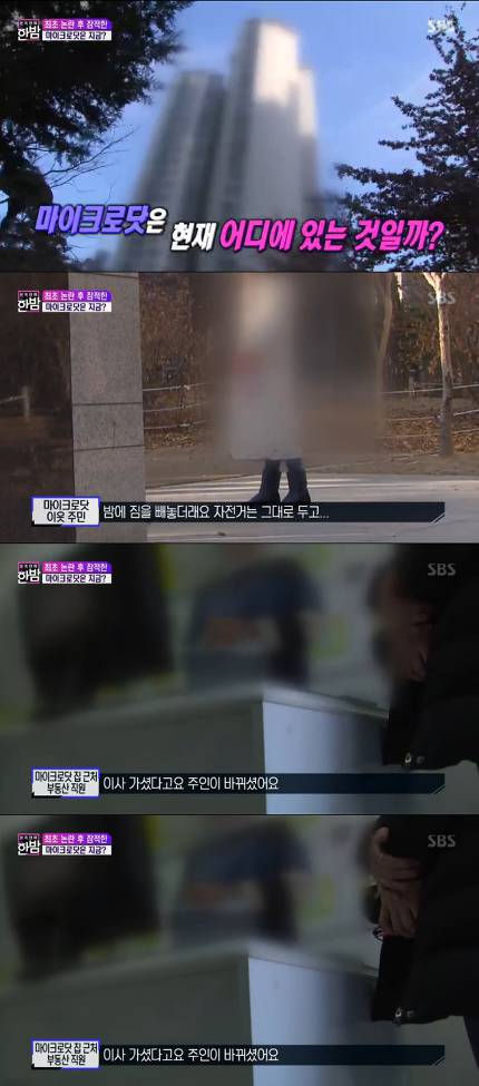 마이크로닷 잠적"집 내놓고 이사 갔다"(본격 연예 한밤) | 인스티즈