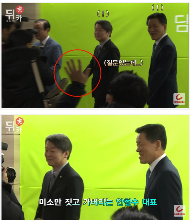 누구처럼 기자들 질문 안 받았던 안철수 | 인스티즈